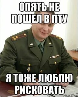 В пту пойду