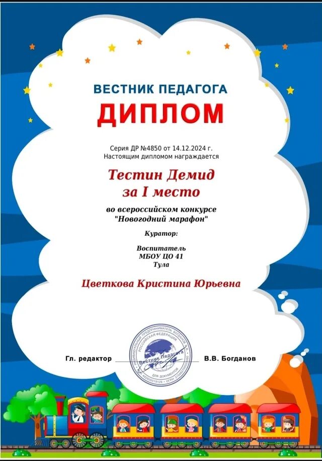 Дипломы для воспитателей и детей