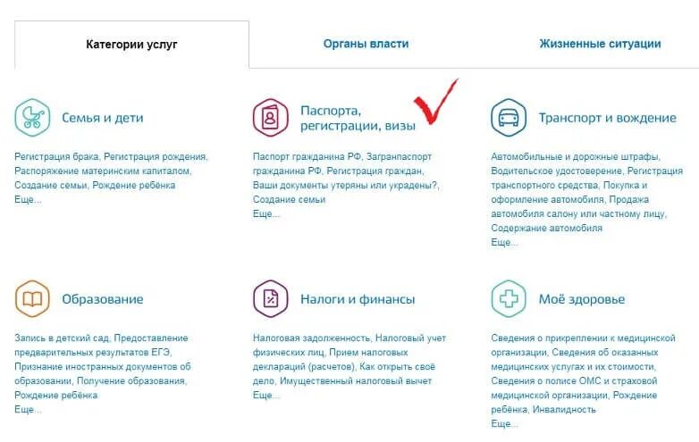 Как оформить вбд через госуслуги