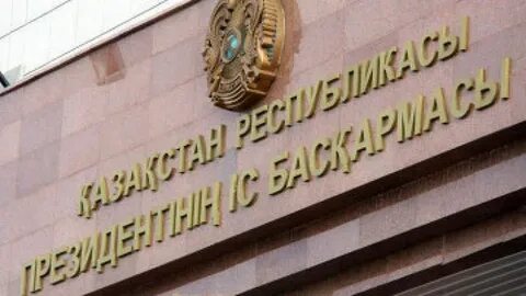 Управление делами республики