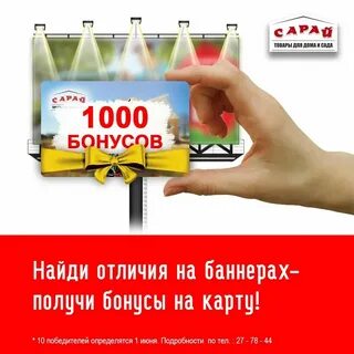 Магазин сарай график работы
