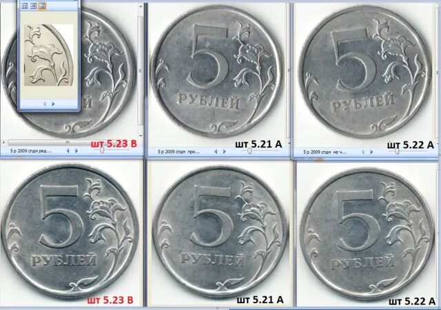 Рубль 5 21. СПДМ монеты. Как выглядит СПДМ на монетах. СПДМ-300. СПДМ-01- Р-Д.