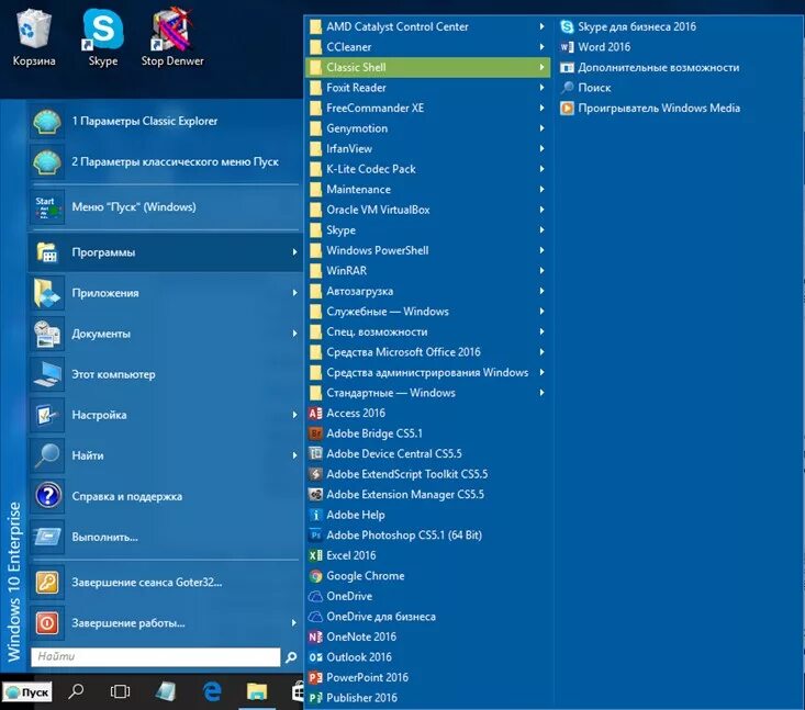 Классик Шелл пуск виндовс 10. Стандартный пуск в Windows 10 Classic Shell. Кнопки пуск для Classic Shell. Меню пуск Шелл. Как открыть меню пуск