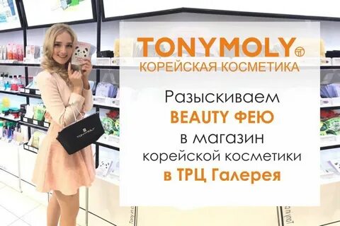 Продавец косметики вакансии