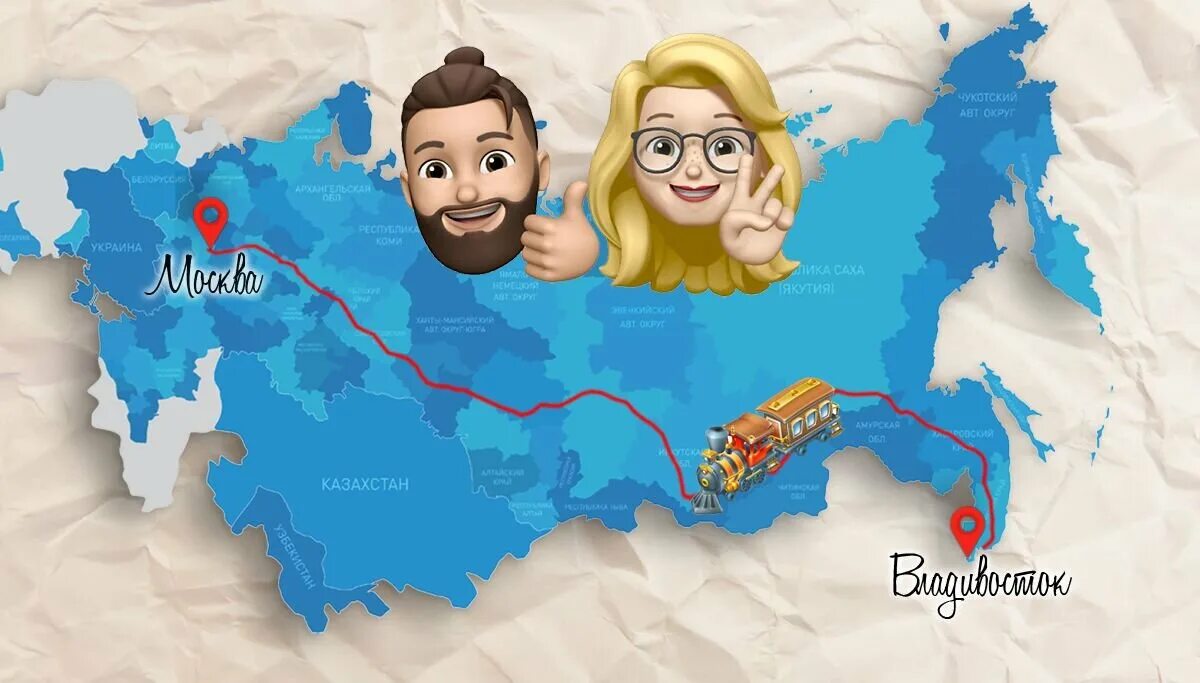 Юлия савичева москва владивосток клип. Юлия савичева москва. Москва владивосток. Юлия савичева москва владивосток клип. Поезд москва владивосток.