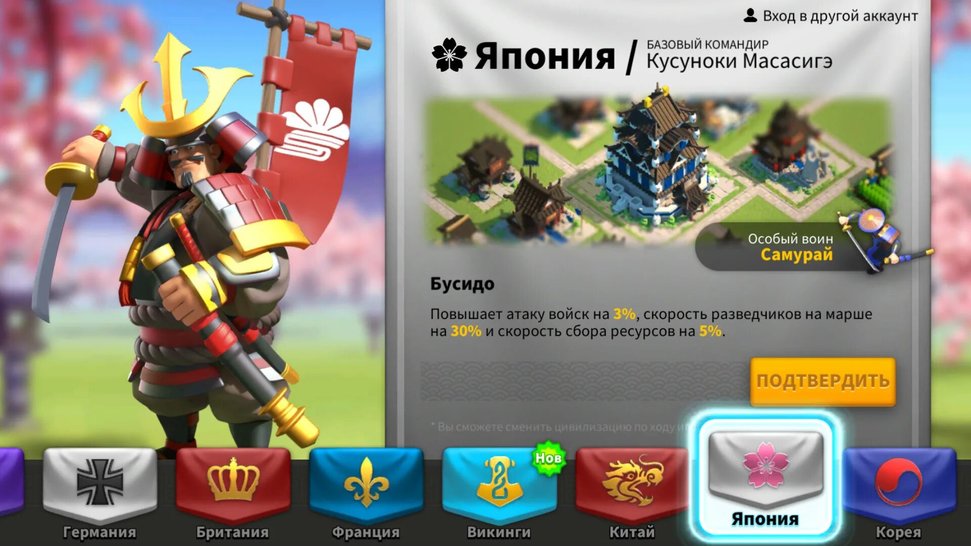 Кусуноки Масасигэ Rise of Kingdoms. Rise of Kingdoms Корея. Кусуноки Масасигэ Rise of Kingdoms таланты. Игра Rise of Kingdoms. Коды игре rise