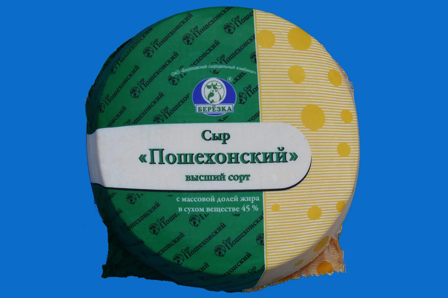 Сыр пошехонский березка. Сыр пошехонский 45. Сыр российский пошехонский. Сыр вамин. Сыр пошехонский костромской.