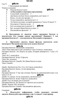 Перевод текстов 7 класс ваулин
