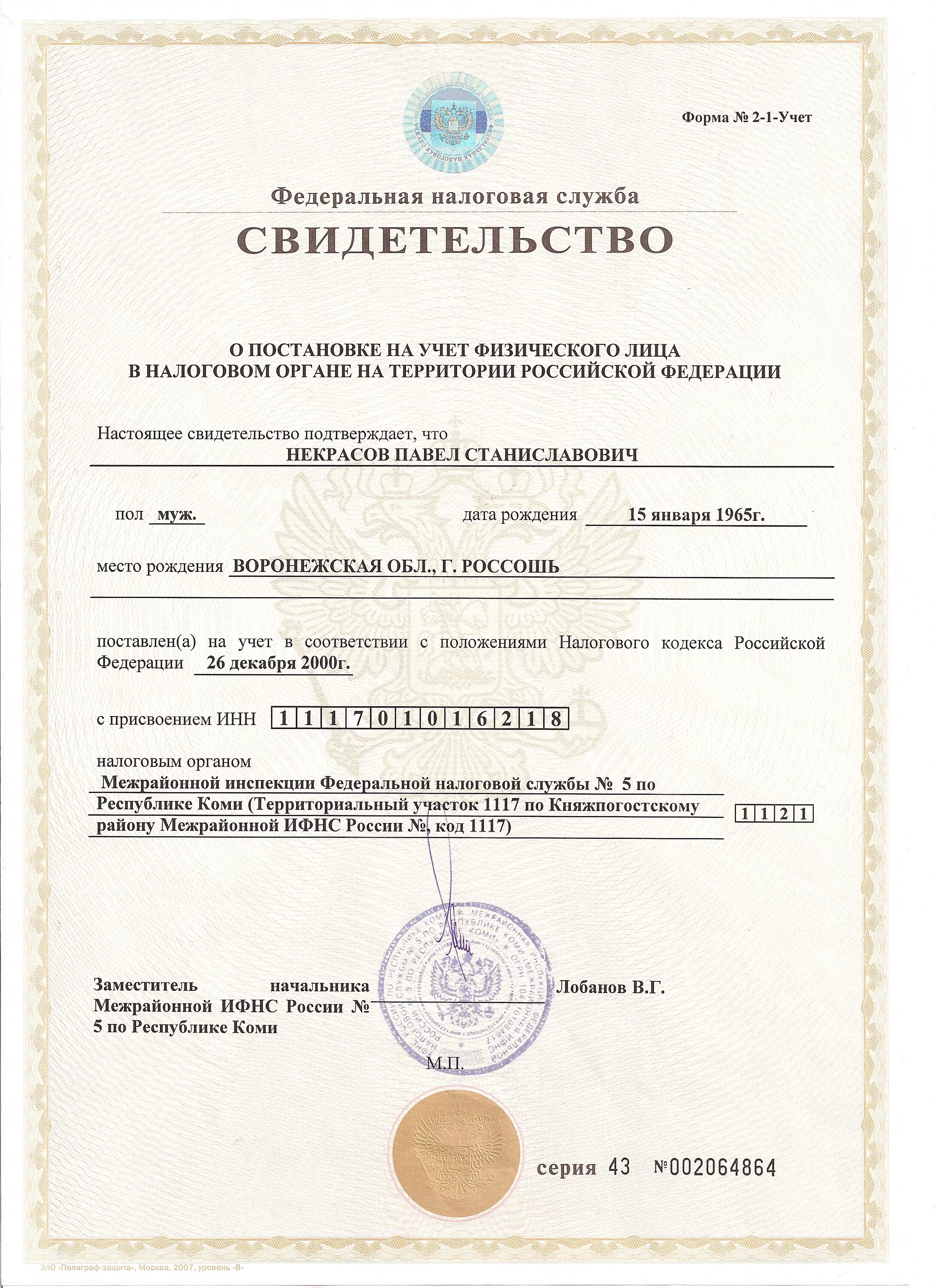 Устуставные документы. Учредительные документы индивидуального предприятия. Учредительные документы это. Уставные документы ип. Уставные документы ип.