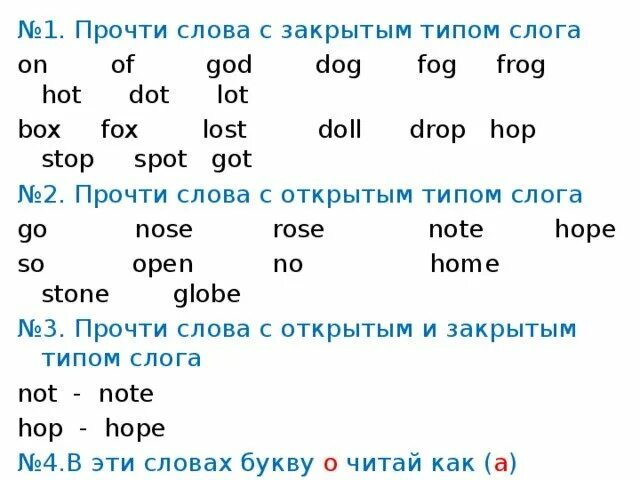 Закрытый слог в английском языке упражнения. Слова для чтения на английском языке для начинающих. Упражнения на чтение английский язык. Чтение a в английском языке упражнения для детей. Упражнения для чтения на английском языке для начинающих детей.