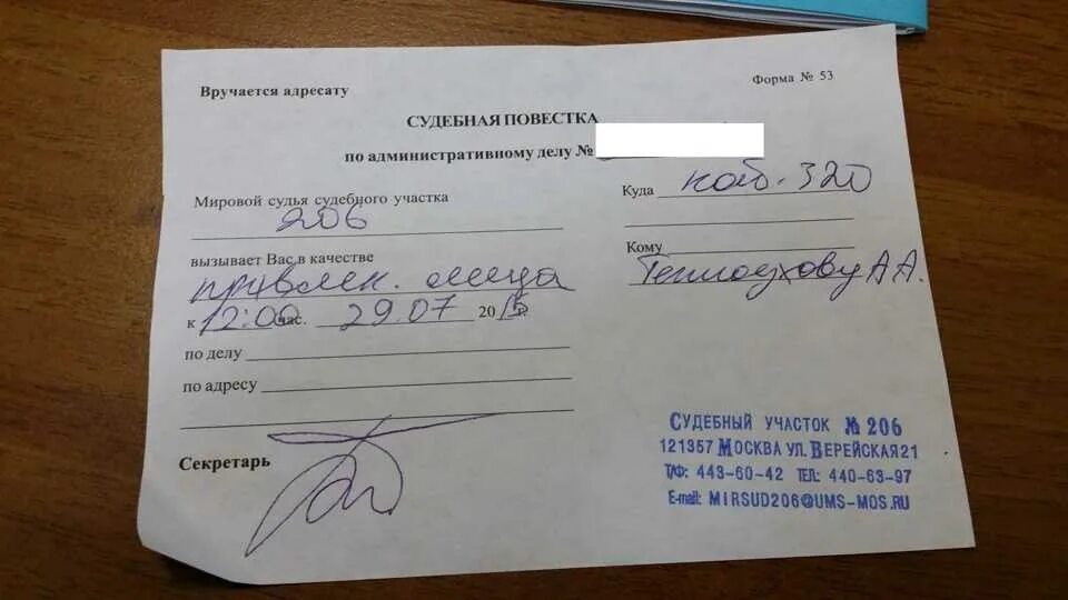 Не смог получить повестку