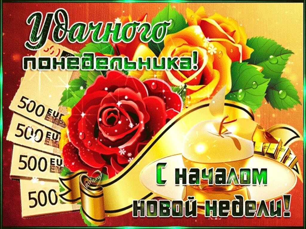 С началом новой доброго дня