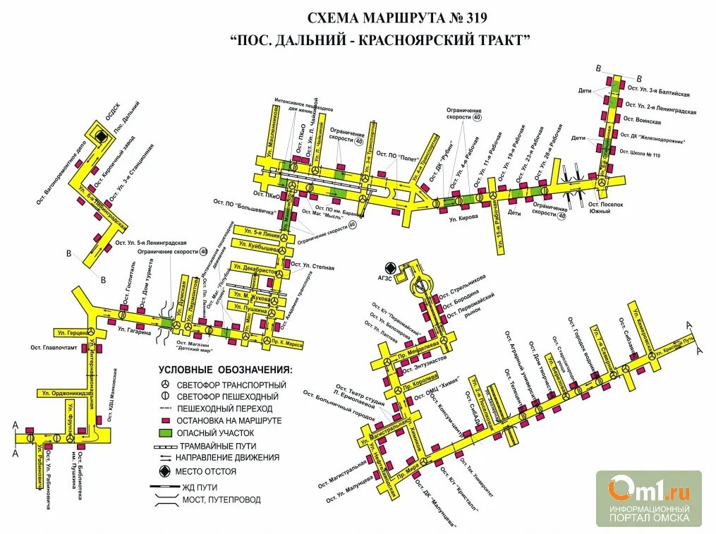 Схема движения маршрутного. Схема автобусных маршрутов Омска. Схемы общественного транспорта Омск. Схема маршрутного такси. Схема автобусов города Омска.