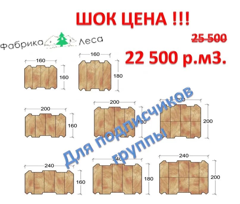 Сколько штук в брусе 150 на 150. Брус 200х150х6000 профилированный объём. Куб профилированного бруса. Профилированный брус количество в Кубе. Таблица профилированного бруса в Кубе.