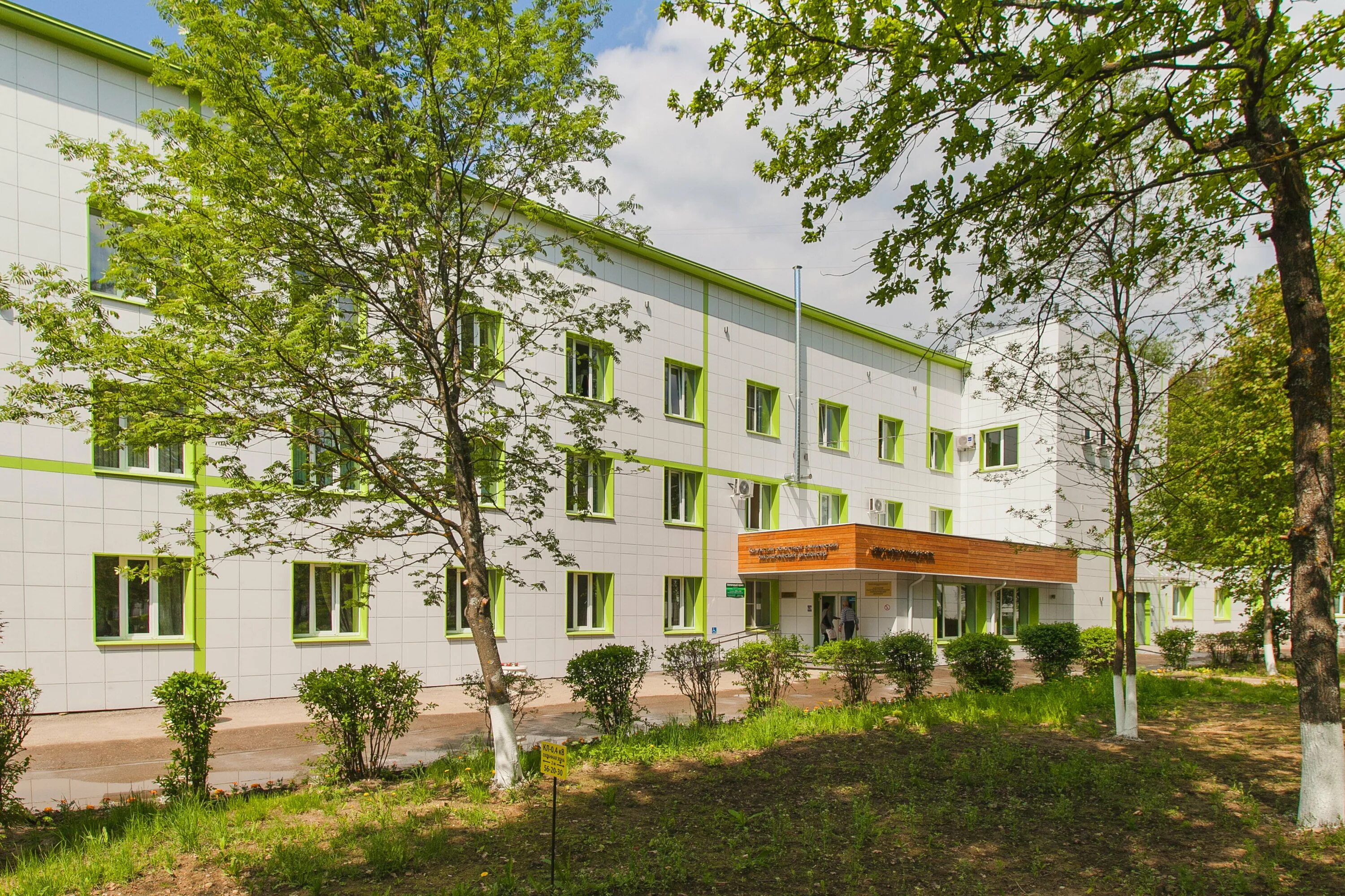 Онкологический центр калуга степана разина. Калужский онкодиспансер. онкологический диспансер калуга. калуга онкологическая больница вишневского 2. онкология калуга анненки.