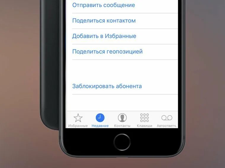 Заблокировать телефон iphone. Блокировка анонимных звонков на iphone. Айфон блокировка анонимных абонентов. Как позвонить анонимно с айфона. Заблокировать анонимного абонента на айфоне.