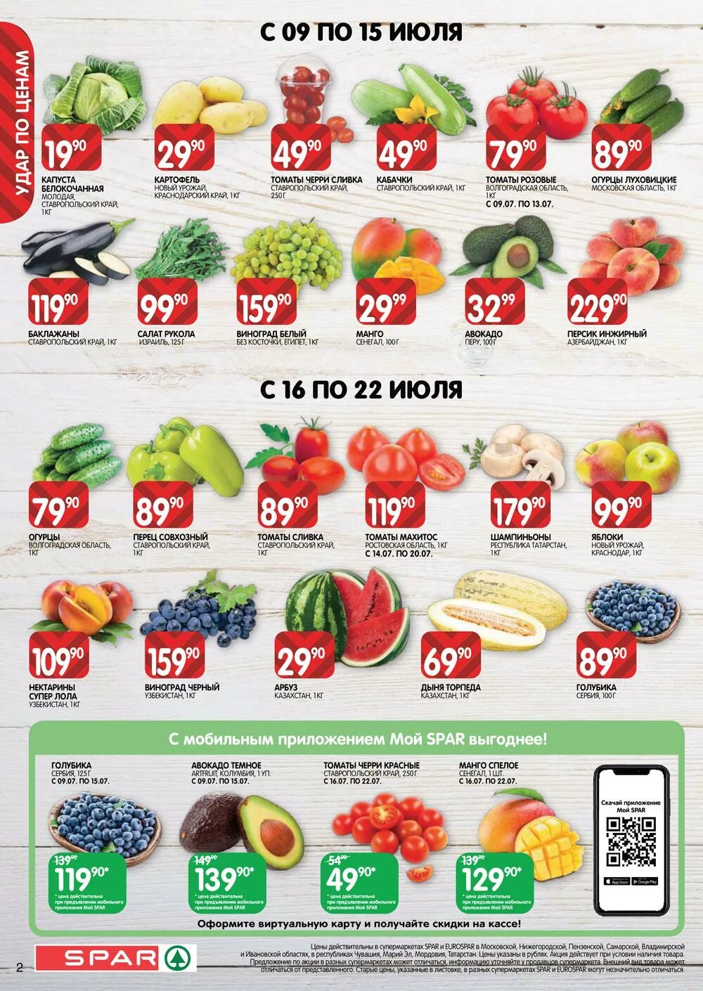 Евроспар гипермаркет. Евроспар новый год. 9 января 219а. Колбаса в евроспаре. Продуктовый каталог.