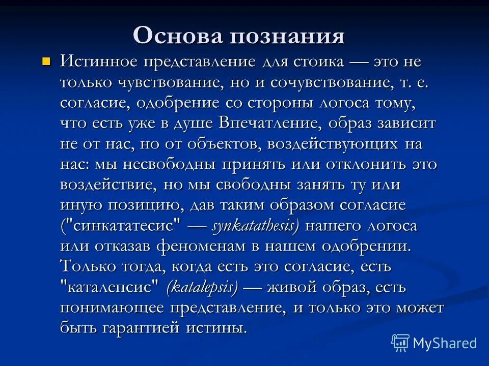 мир в романе война и мир. эссе суворова. сочинение на тему мцыри. свое представление об истинном герое. свое представление об истинном герое.