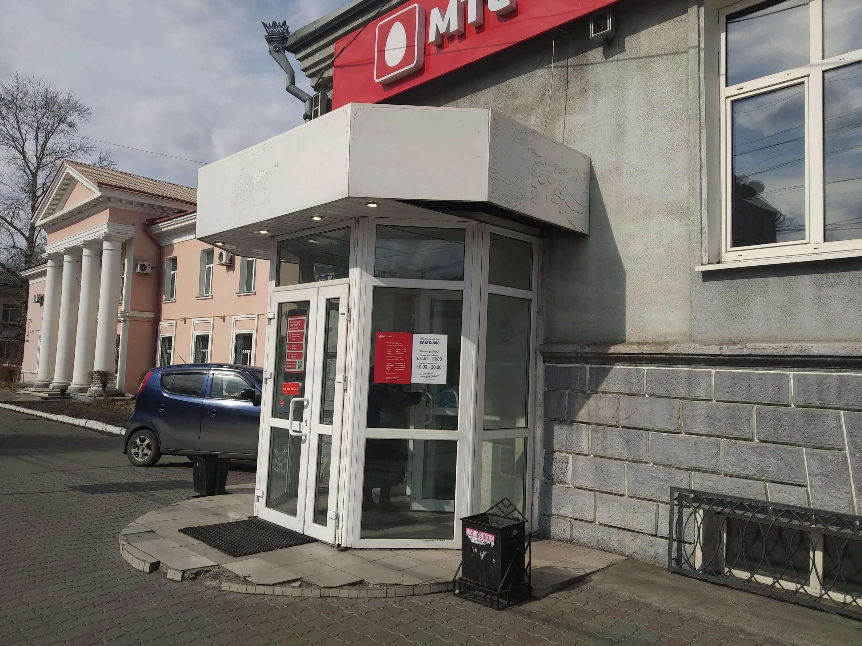 Богородск, улица котельникова, 1б. Мтс банк белогорск амурская область. Мтс нижегородская область. Белогорск улица кирова. Мтс белогорск амурская.