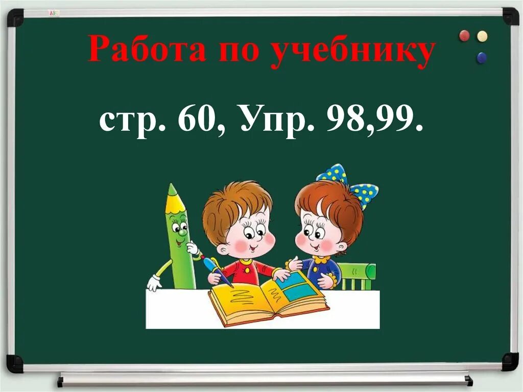 С 63 упр 4. Двенадцатое октября классная работа. Двадцатое апреля классная работа. 9 Апреля классная работа. Двенадцатое апреля классная работа по русскому.