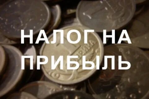 Новый налог на инвестиции
