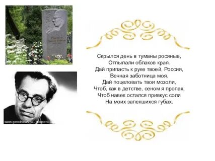 Стихотворение рыленкова