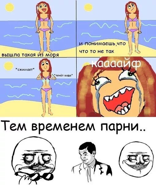 Мем девушка текущая. Она очень сильно течет. Она очень сильно течет. Протекшие девушки. Девочка течет.