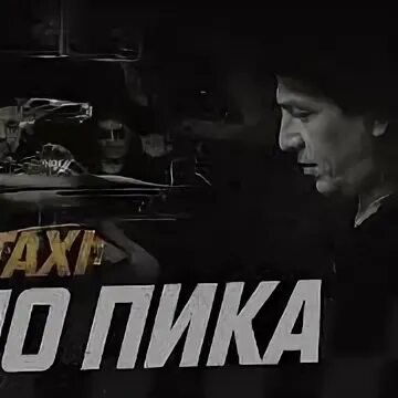 Пик мп3