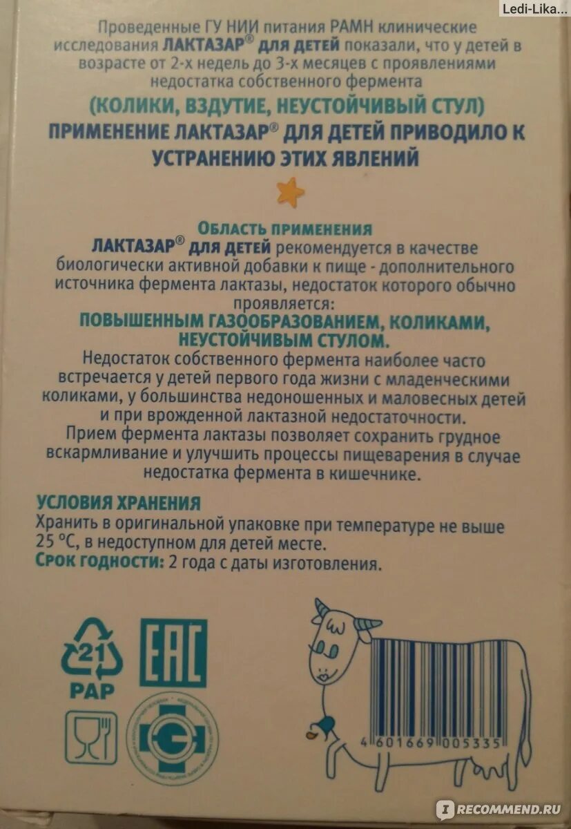 Ребенок сидит на горшке. Неустойчивый стул. Антибиотики при воспалении яйца. Шаткий стул. Год неустойчивый стул.