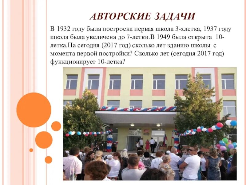 В каком году построили 1 школу. В каком году была построена первая школа. Когда построили первую школу. Сообщение о 1 школах.