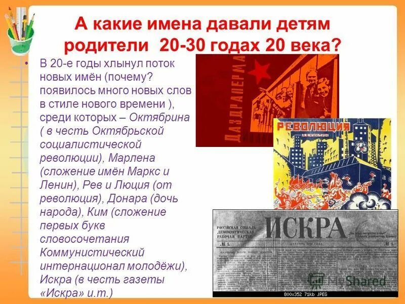 окончания имен прилагательных. о-ё после шипящих в корне примеры. имени почему е. правописание падежных окончаний имен существительных склонение. проект почему.