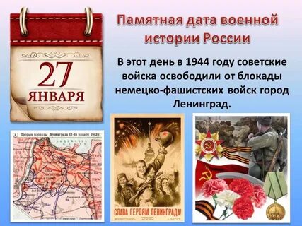 Какой сегодня день в истории