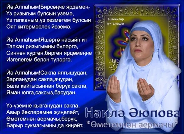 Булды на татарском. Ожмахта. кайгыгызны. урынын ожмахта булсын открытки на татарском языке. соболезнование на татарском урынын ожмахта булсын.