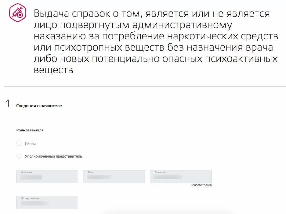 Постановка на учет через госуслуги. Сняться с учета в военкомате через госуслуги. Госуслуги снятие с регистрационного учета по месту жительства. Значок госуслуги с уведомлением. Сняться с учета в военкомате через госуслуги.