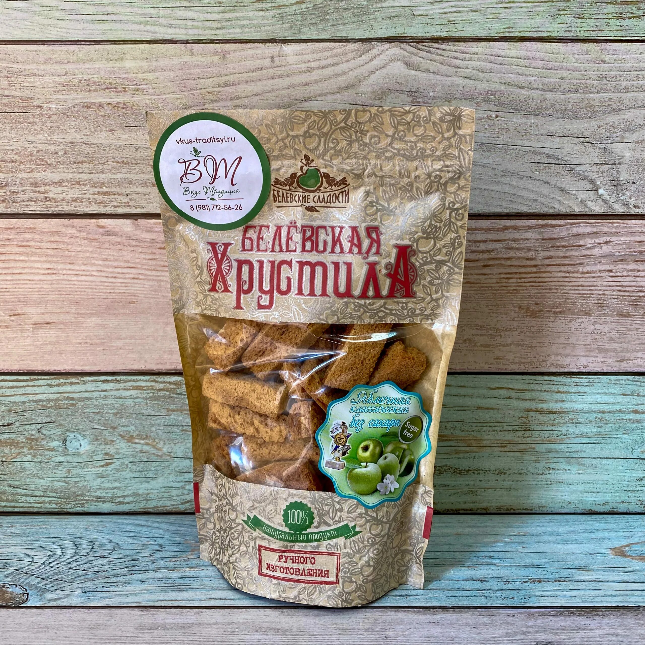 Хрустить