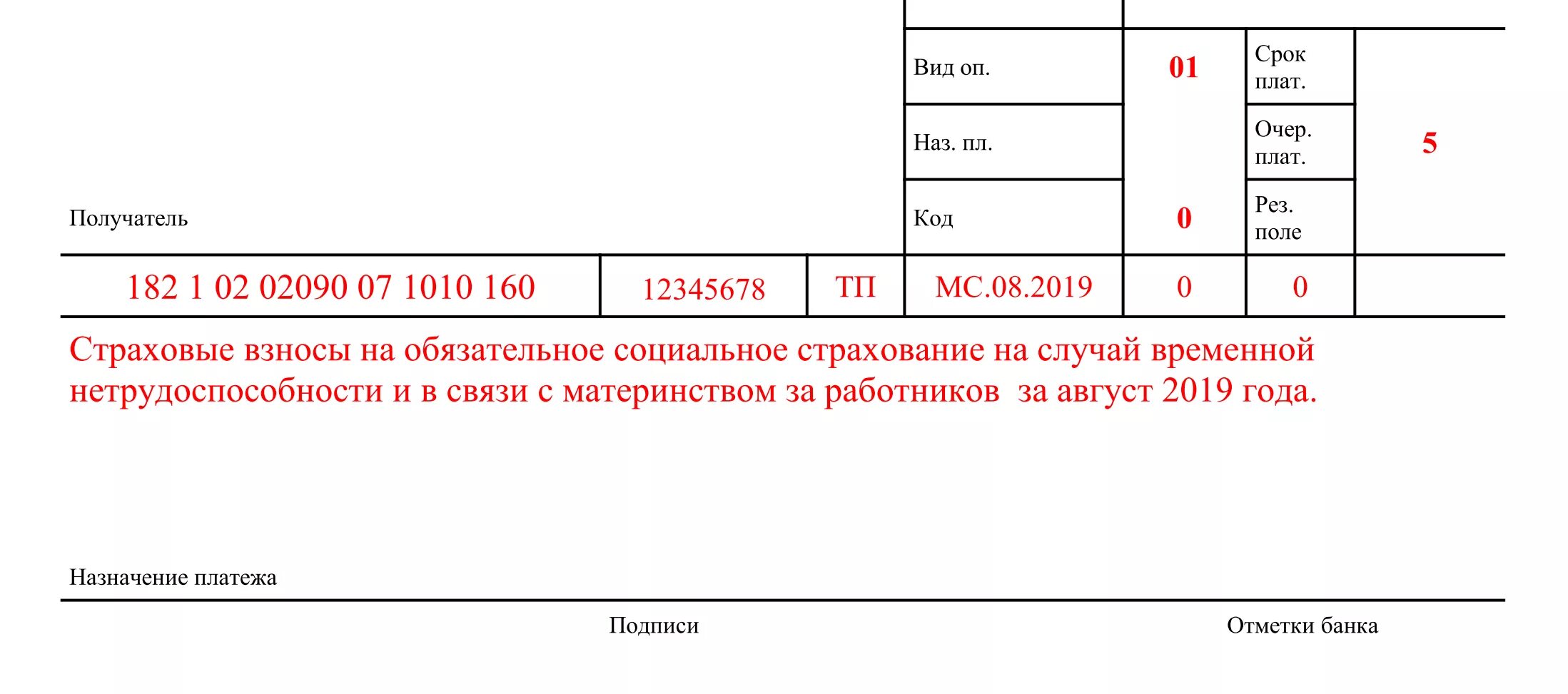 Взносы по несчастным случаям в 2024 году