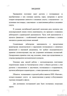 Сырье курсовая