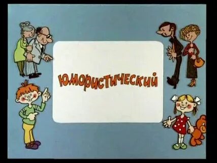 Ералаш про деньги