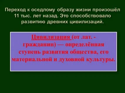 Переход к форме жизни