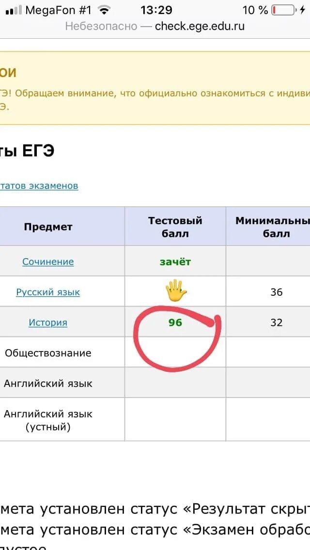 Баллы за задания по истории егэ 2024. Баллы по истории ЕГЭ 2022. Баллы ЕГЭ 2022. Баллы ЕГЭ история 2022. Баллы по ОГЭ по истории 2022.