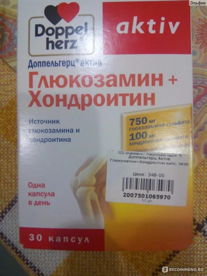 Допель герц хондроитин с глюкозамином. Хондроитин сульфат доппельгерц 1000 мг. Доппельгерц актив глюкозамин хондроитин капсулы. Допель герц хондроитин с глюкозамином. Допель герц хондроитин с глюкозамином.