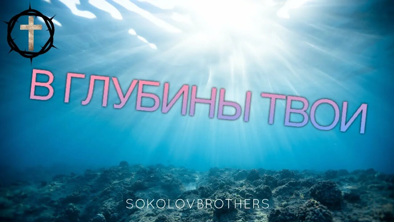 Глубокие мысли глубины. Эльчин сафарли цитаты. Глубина твоих дней. Глубина твоих дней. Глубокие мысли глубины мем.
