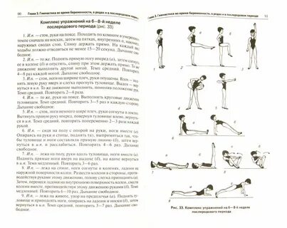 Книги тренировки для женщин