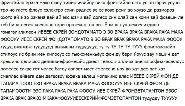 Ффффффристайло ракамакафо. Текст песни фристайл. Смешные комиксы про планеты. Ученый смешная картинка. Фристайло рака мака.