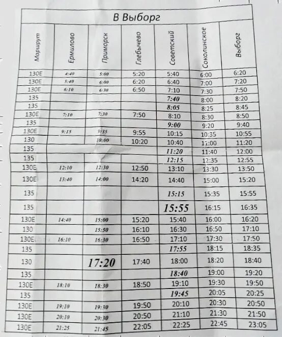 Расписание 130 маршрутки. Расписание 130 автобуса. Расписание 130 автобуса Томск. Расписание 130 автобуса Томск светлый. Автобус 60 130 Томск.