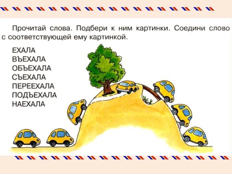 Разница между выехавшими и въехавшими