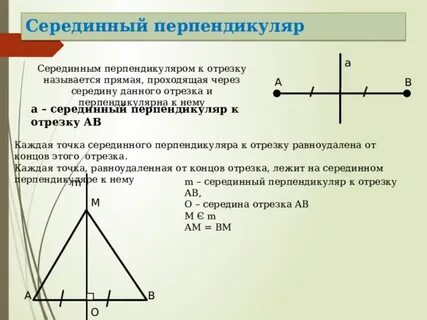 На серединном перпендикуляре сторона ab треугольника