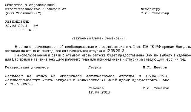 Как оформить в 1с отзыв из отпуска. Служебная записка на отзыв из отпуска. служебка отозвать сотрудника из отпуска. заявление на отзыв из отпуска. служебная записка отозвать из отпуска.