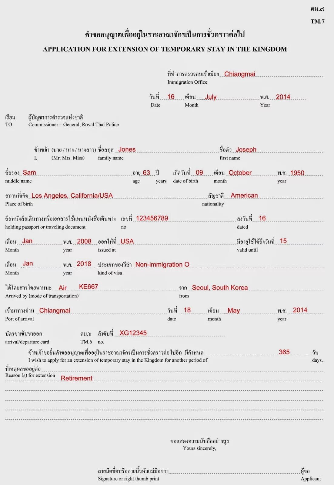 Application extension. Образец заполнения анкеты на тайскую визу. Application for Extension of temporary stay in the Kingdom заполненный. Application for Extension of temporary stay in the Kingdom как заполнять. Application for Extension Thailand.