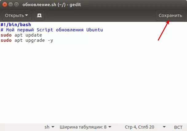Sh start script